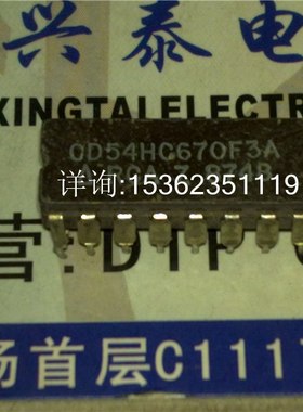 CD54HC670F3A 高速CMOS逻辑4×4寄存器文件 进口双列插脚CDIP陶封