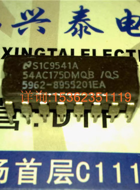 54AC175DMQB  CD54AC175F3A  74AC175  进口CDIP16直插脚陶瓷封装