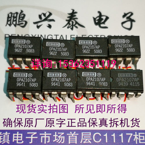 OPA2107AP  双运放 配对原字正品保真 OPA2107 拆机 台湾菲律宾产
