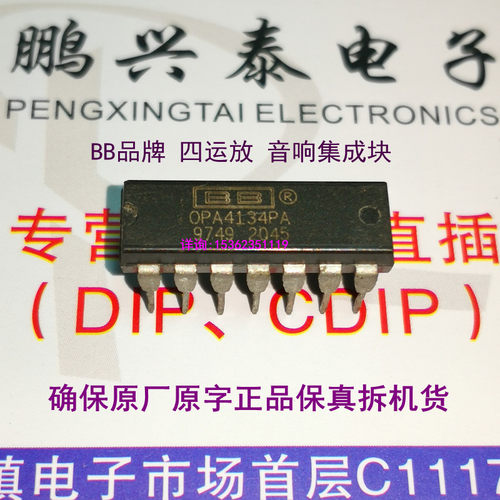 OPA4134PA  四运放大进口双列14直插脚PDIP封装 OPA4134P OPA4134