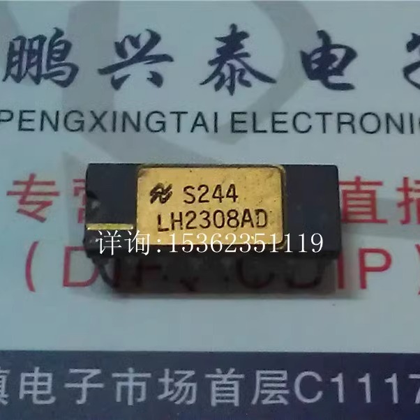 LH2308AD  镀金面集成电路IC 进口双列16直插脚DIP陶瓷封装电子件
