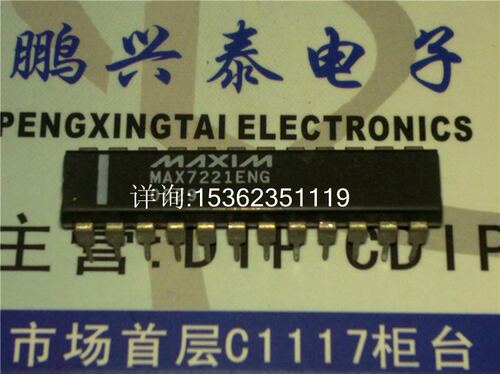 MAX7221ENG 串行接口，8位LED显示驱动器IC 进口双列直插DIP封装.