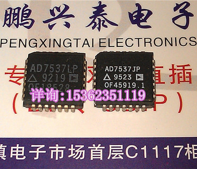 AD7537JP  AD7537LP  进口四方形PLCC28封装  PQCC28 电子元件IC