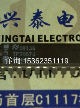 TP3067J . TP3053J . TP3052J .U型法编解码器 进口直插脚DIP陶封