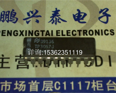 TP3067J . TP3053J . TP3052J .U型法编解码器 进口直插脚DIP陶封