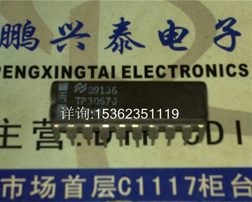 TP3067J . TP3053J . TP3052J .U型法编解码器 进口直插脚DIP陶封