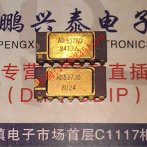 AD537JD  AD537KD  电压频率转换器IC 镀金器件 进口陶瓷14直插脚