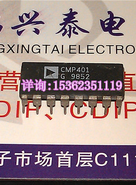 CMP401G  CMP401GP  进口双列16直插脚PDIP封装 CMP401 电子元件