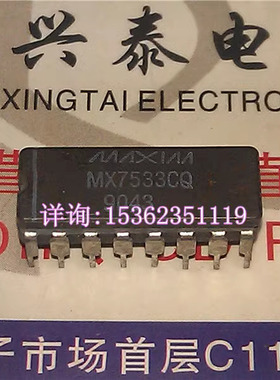 MX7533CQ  进口双列16直插脚DIP陶瓷封装 7533 电子件IC集成块