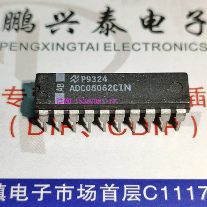 ADC08062CIN  ADC08062BIN 进口8位闪存法ADC 08062 PDIP20直插脚