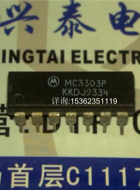 MC3303P  四路差分输入运算放大器.进口双列14直插脚DIP封装