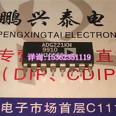 ADG221KN  . ADG221 . LC2MOS四路SPST开关IC 进口16直插脚塑料封