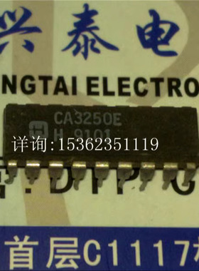 CA3250E  CA3250  晶体管IC集成块电子件进口双列18直插脚DIP封装