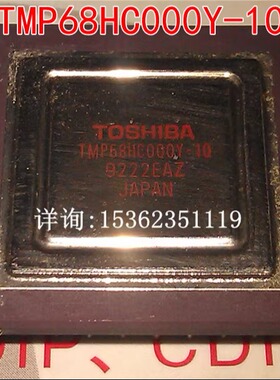 TMP68HC000Y-10  陶瓷 TOSHIBA 白钢面 PGA68针 微处理器 CPU保用