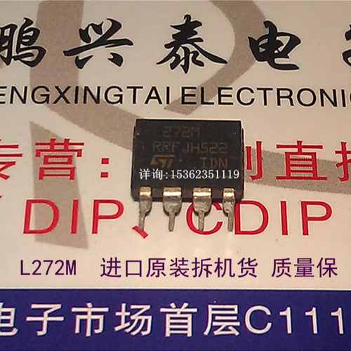 L272M  L272MS  双运算放大器IC集成 272 进口双列8直插脚DIP封装