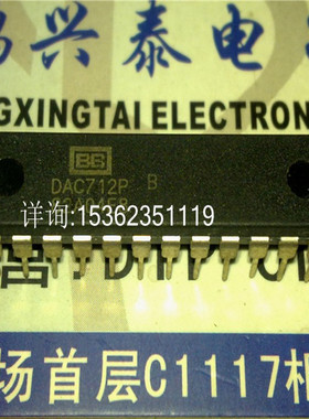 DAC712P B  DAC712PB  进口28直插脚 16位数字至模拟转换器接口IC
