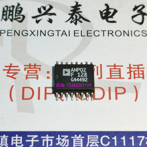 AMP02F  表贴脚进口16引脚  AMP02FS  仪表放大器 PDSO16  SOP-16