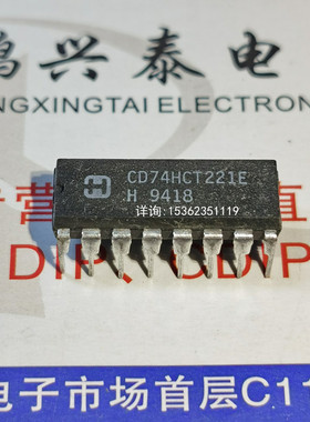 74HCT221  CD74HCT221E  进口双列16直插脚DIP封装  74HCT221EX