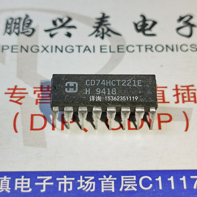 74HCT221  CD74HCT221E  进口双列16直插脚DIP封装  74HCT221EX
