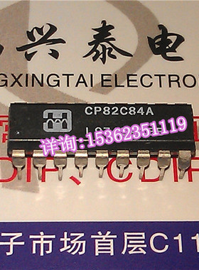 CP82C84A  电子元件IC电路集成块 进口双列18直插脚DIP封装