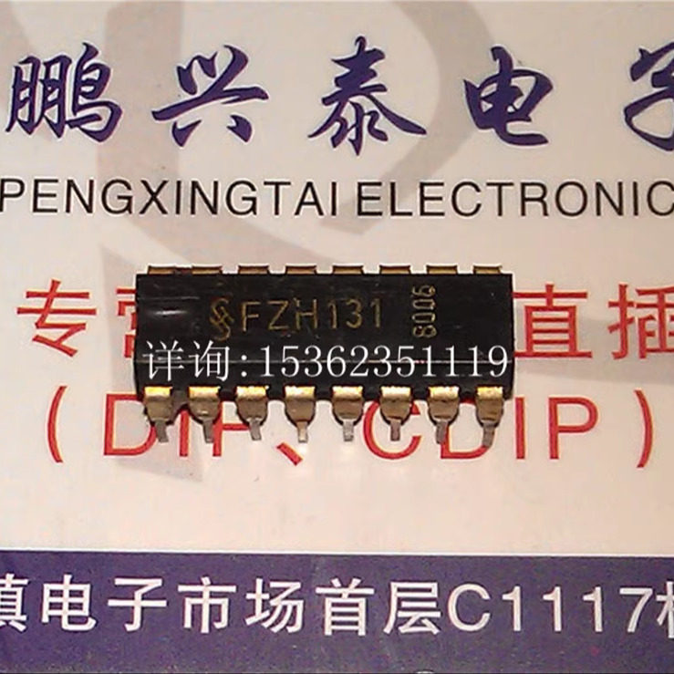 FZH131  西门子 集成块电路电子元件IC 进口双列16直插脚PDIP封装
