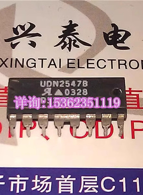 UDN2547B  保护四功率驱动器IC集成块元件 进口双列16直插脚DIP封