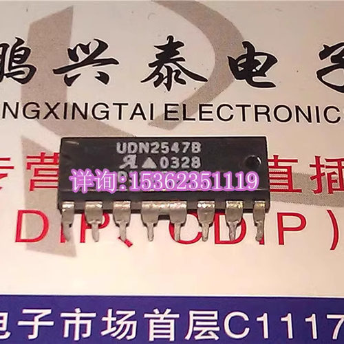 UDN2547B  保护四功率驱动器IC集成块元件 进口双列16直插脚DIP封