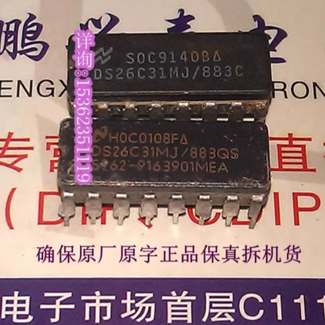 DS26C31MJ/883  5962-9163901MEA  陶瓷封 DS26C31  进口16直插脚
