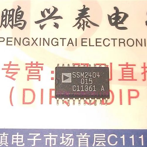 SSM2404S  表贴脚进口双排20脚SOP塑封 SSM2404 . PDSO20 . SOP20