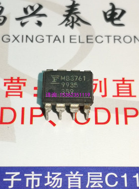 MB3761  进口双列8直插脚PDIP塑料封装 集成电路 电子元件