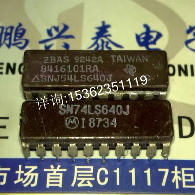 SN74LS640J  SNJ54LS640J  54LS640  74LS640进口20直插脚DIP陶瓷