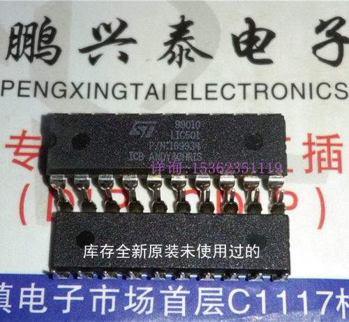 LIC501  ST 进口双列20直插脚PDIP封装  L1C501 DIP-20针脚直插式