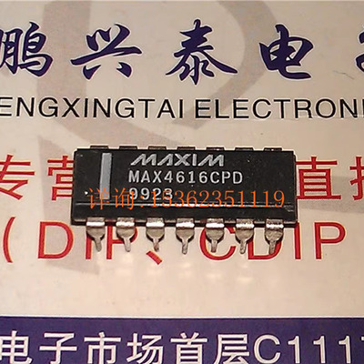MAX4616CPD  低电压高速四路SPST CMOS模拟开关IC进口PDIP-14插脚