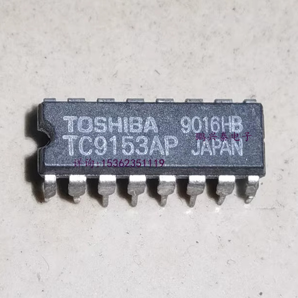 TC9153AP  电子音量控制集成IC电路件 进口双列16直插脚PDIP封装