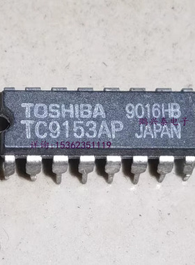 TC9153AP  电子音量控制集成IC电路件 进口双列16直插脚PDIP封装