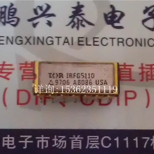 IRFG5110  100V的组合为2n-二路通道IC进口双列14直插脚DIP陶封金