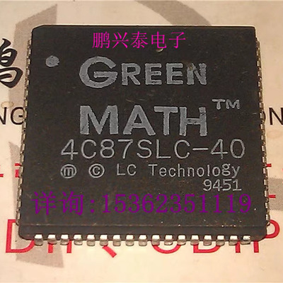 4C87SLC-40  数学协处理器 GREEN MATH 387系列CPU收藏保用PQCC68