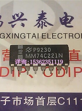 74C221  MM74C221N  CD74C221N 进口双列16直插脚DIP封装电子元件