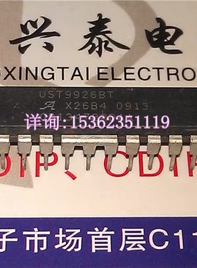 UST9926BT 进口双列直插脚DIP封装 IC集成电路电子元件