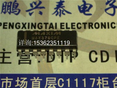 MAX379CPE  高电压故障保护模拟多路复用器 进口双列16直插脚PDIP