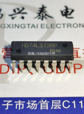 74LS138  HD74LS138P  SN74LS138N  进口双列16直插PDIP塑料封装