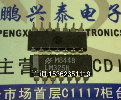 LM325N 全新原装 双电压调节器IC集成块 进口双列14直插脚DIP封装