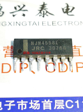 NJM4558L  NJM4558LD  BA4558N  双运放  4558  单列进口单排8脚