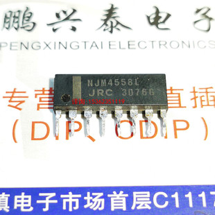 4558 NJM4558L 双运放 BA4558N 单列进口单排8脚 NJM4558LD