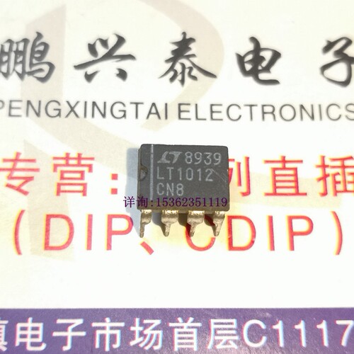LT1012CN8  LT1012  单运放  LT1012DN8 进口8直插脚PDIP运算放大