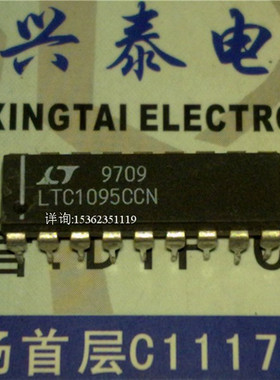 LTC1095CCN TLC1095BCN 单端数据采集系统 进口双列直插脚DIP封装