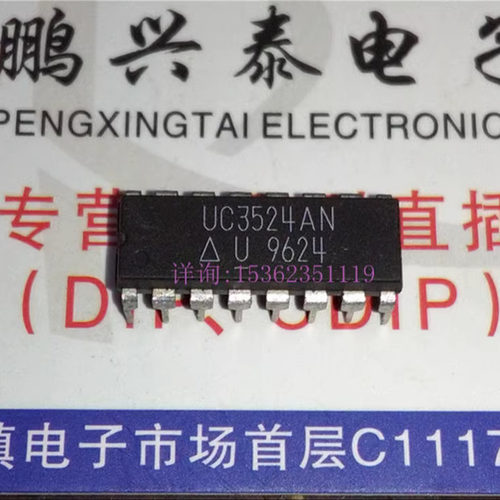 SG3524AN  UC3524AN  UC2524AN 调控脉冲宽度调制器IC 进口16插脚