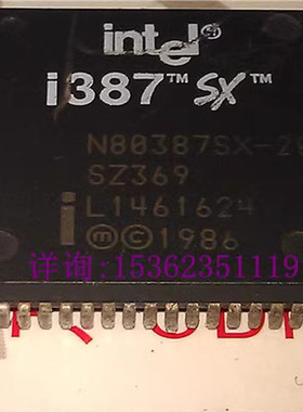 N80387SX-20 . SZ369 微处理器 387 英特尔 PLCC68脚 CPU收藏保用