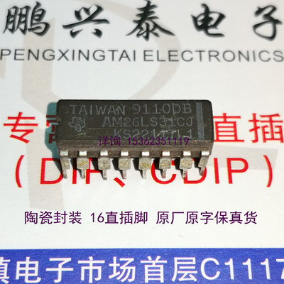 AM26LS31CJ  陶瓷封装  26LS31  四线驱动IC拆机原装进口16直插脚
