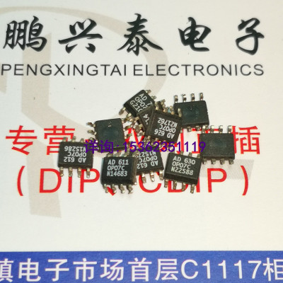 OP07C  进口8贴片脚 SOP8 双排表贴8脚  OP07  单运算放大器IC